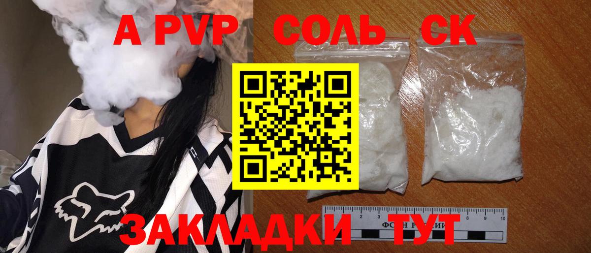 сколько стоит  Вход с VPN  Воткинск  Alpha-PVP СК КРИС  A-PVP крисы CK 