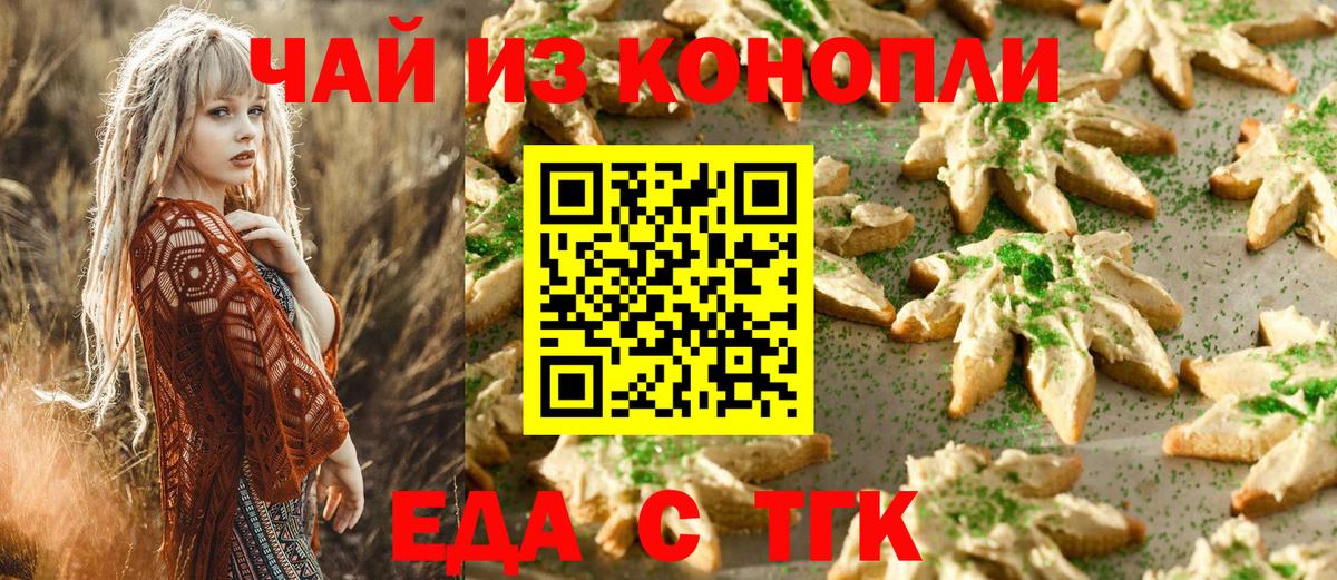Cannafood марихуана  Вход с VPN  Воткинск 