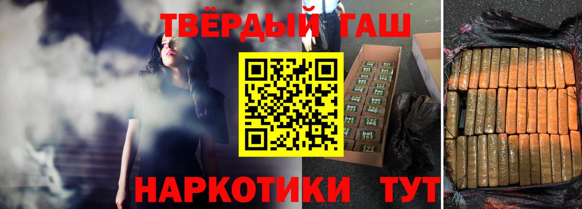 Воткинск  ГАШИШ хэш  ГАШ  наркотики  ГАШИШ Ice-O-Lator  Вход с VPN 