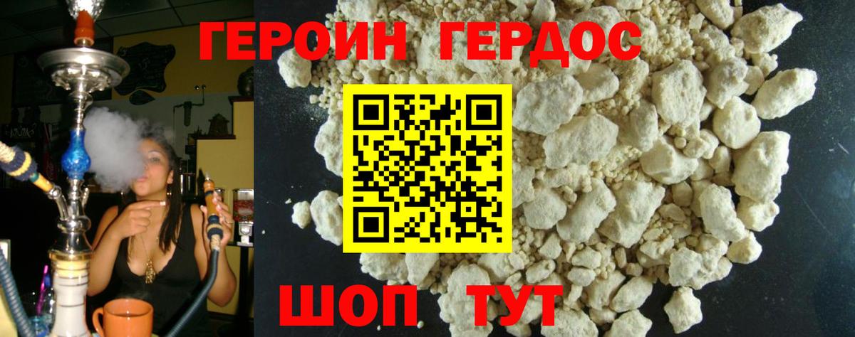 ГЕРОИН  Героин VHQ  Вход с VPN  Воткинск 