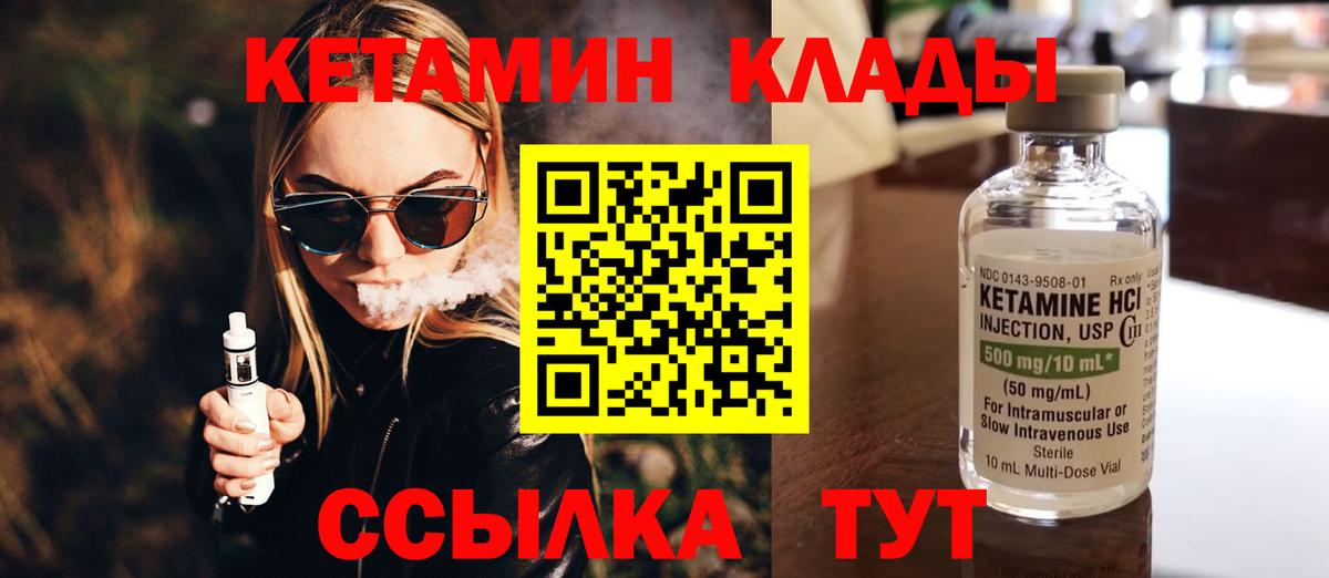 КЕТАМИН ketamine Воткинск