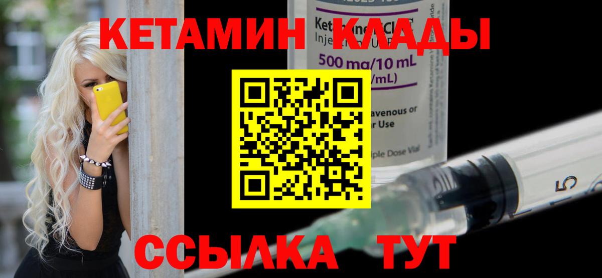 Кетамин ketamine  Кетамин VHQ  Вход с VPN  Воткинск 