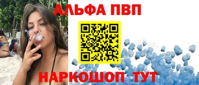 Альфа ПВП Тара