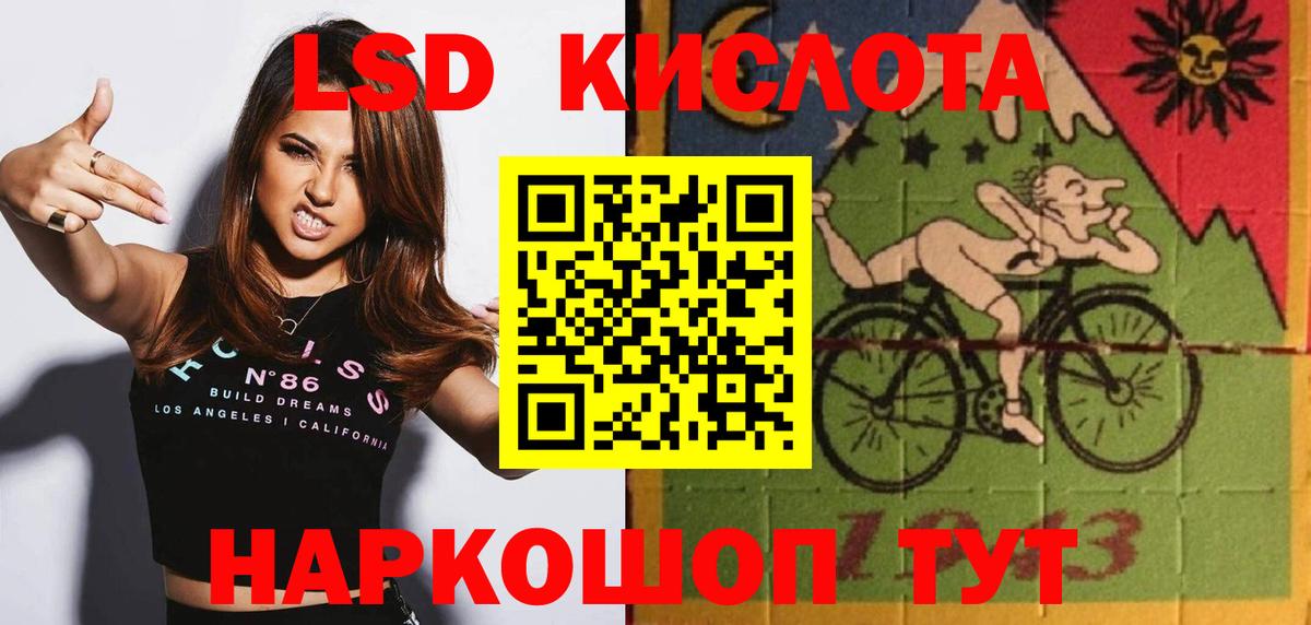 ЛСД экстази кислота  Лсд 25 экстази кислота  Вход с VPN  Воткинск 