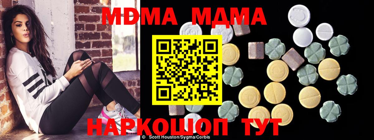 Воткинск  МДМА молли  MDMA  МДМА молли  Вход с VPN 