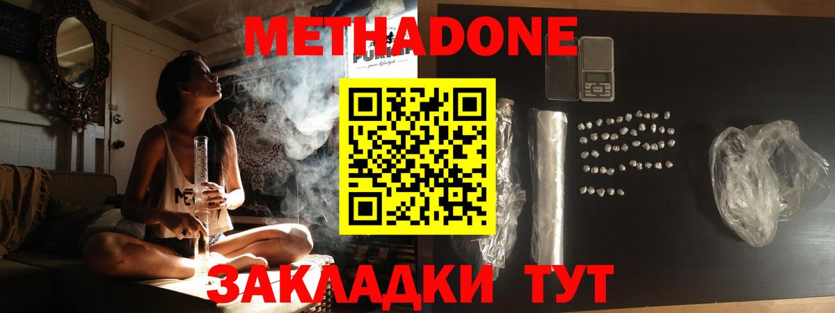 МЕТАДОН белоснежный  Вход с VPN  МЕГА ССЫЛКА  Воткинск 