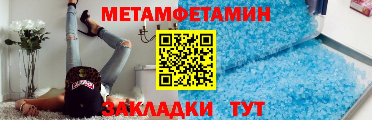 МЕТАМФЕТАМИН кристалл  МЕТАМФЕТАМИН кристалл  Воткинск  Вход с VPN 