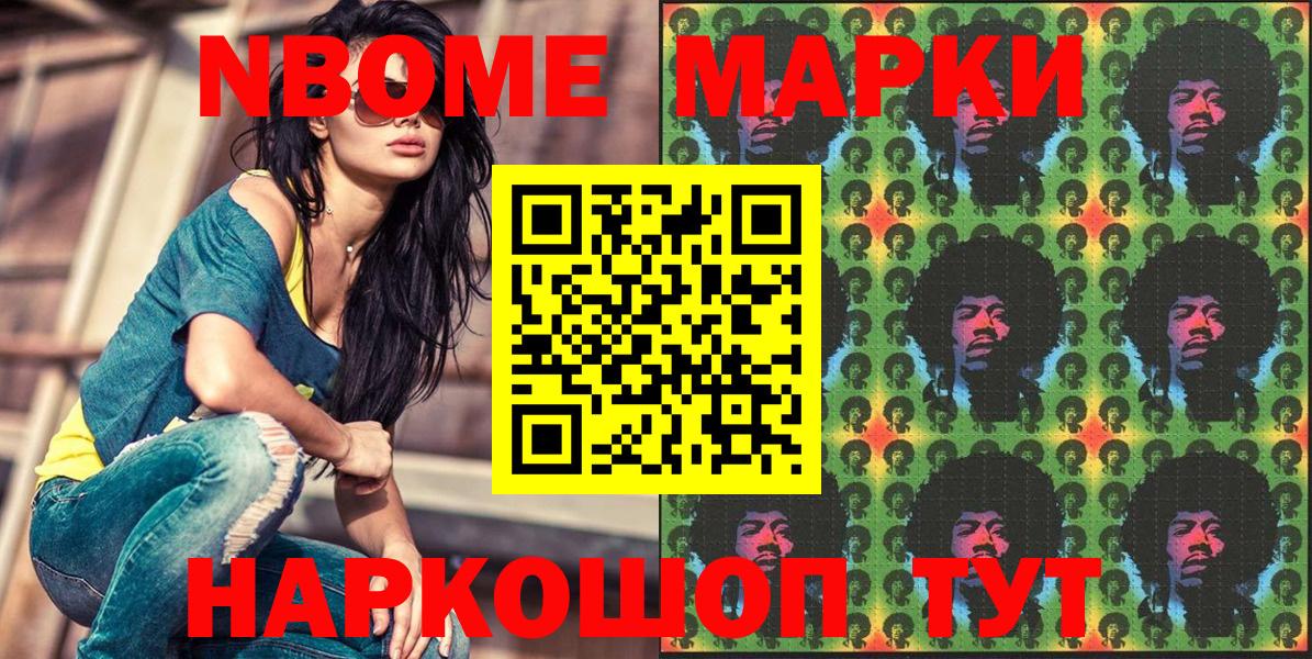 Наркотические марки 1,5мг Воткинск